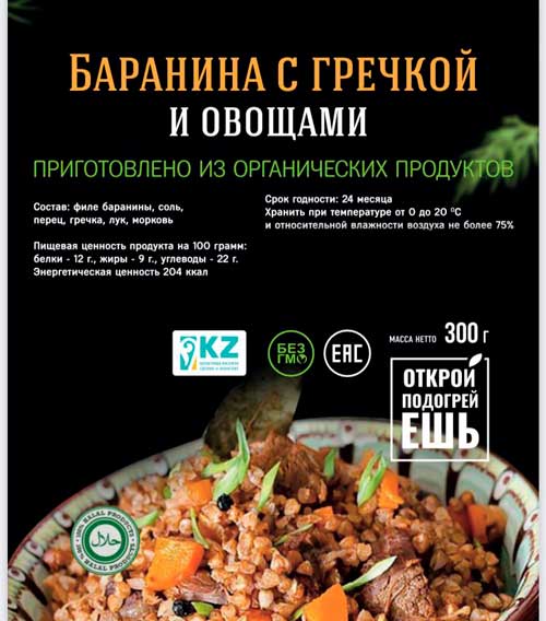 Баранина с гречкой и овощами
