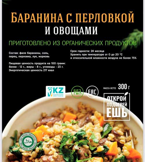 Баранина с перловкой и овощами