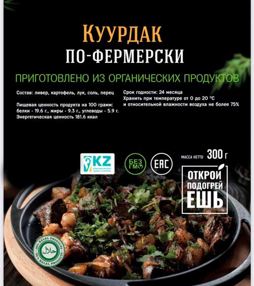 Куурдак по фермерски