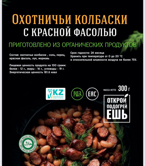 Охотничьи колбаски с красной фасолью