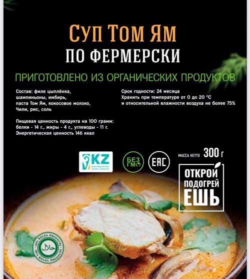 Суп Том Ям по-фермерски