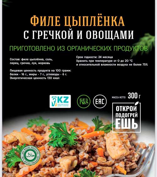 Филе цыплёнка с гречкой и овощами