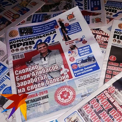 Газета Комсомольская Правда Казахстан