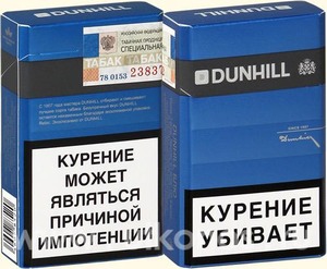 Сигареты DUNHILL синий